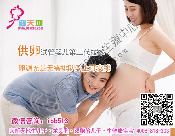 广州试管婴儿套餐成功的医院是可信的南方试管婴儿告诉你。